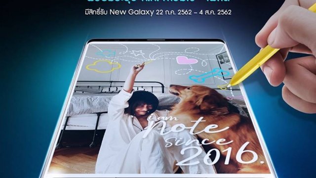 Samsung ชวนสาวกโน้ตร่วมกิจกรรม “I am Note since…” ลุ้นรับ New Galaxy