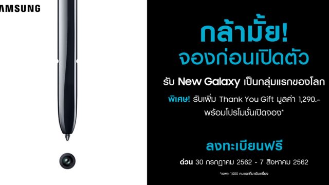 ยอดจอง “The New Galaxy” ก่อนเปิดตัวทะลุ 10,000 เครื่องตั้งแต่ 3 วันแรก!