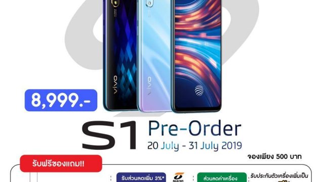 CSC จัดเต็มเหนือใคร เปิดจอง Vivo S1 ดีไซน์สวย จอใหญ่ ในราคาเบา ๆ