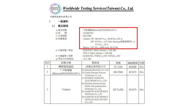 ลือ Samsung Galaxy Tab S6 มีแบตฯ 6840mAh รองรับชาร์จไว 15W
