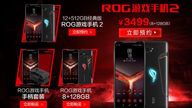 เผยราคา Asus ROG Phone II ในจีน มีรุ่นเล็ก Tencent ver. ขายด้วย