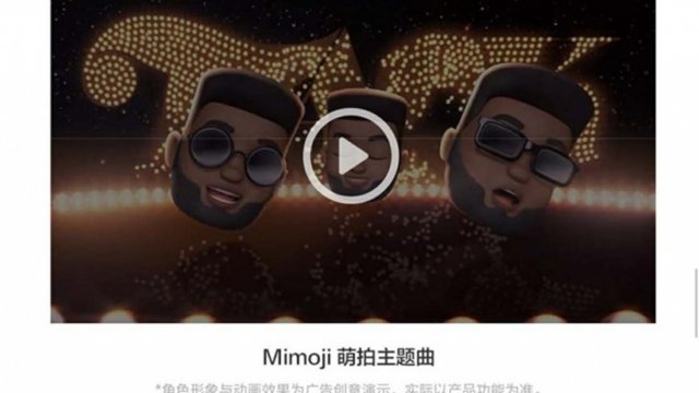 Xiaomi รับเผลอเอาคลิปโฆษณา Apple มาใช้โปรโมต Mimojis