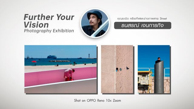 OPPO จัดกิจกรรมแชร์เทคนิคการถ่ายภาพกับ ณ OPPO RenoVision Pop-up Store