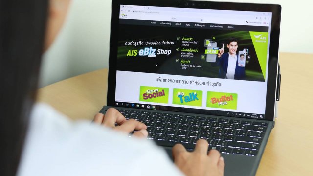 AIS Business เปิดตัว AIS eBiz Shop ช่องทางออนไลน์เพื่อลูกค้าองค์กรและเจ้าของธุรกิจ