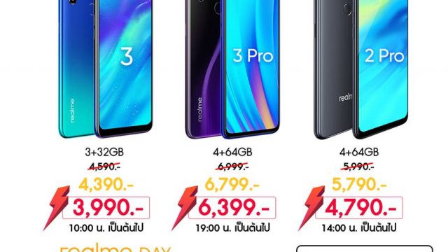 realme ผนึกกำลัง Lazada จัด Flash Sale ลดราคาแรงทุกรุ่น!