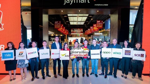 Jaymart เปิดตัวแคมเปญพิเศษครบรอบ 30 ปี จัดดีลใหญ่ เก่าแลกใหม่ ลด 5 ต่อ