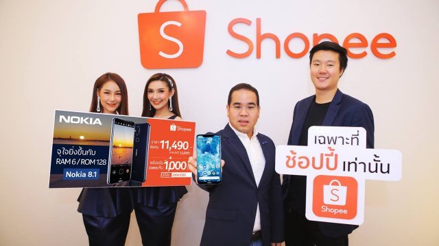 โอกาสสุดท้ายแล้วสำหรับ Nokia 8.1 ในราคาสุดพิเศษบน Shopee เท่านั้น