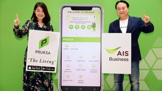 พฤกษา ร่วมกับ AIS ปั้นแอป “The Living” ให้ทุกเรื่องบ้าน ครบ จบ ในแอปเดียว
