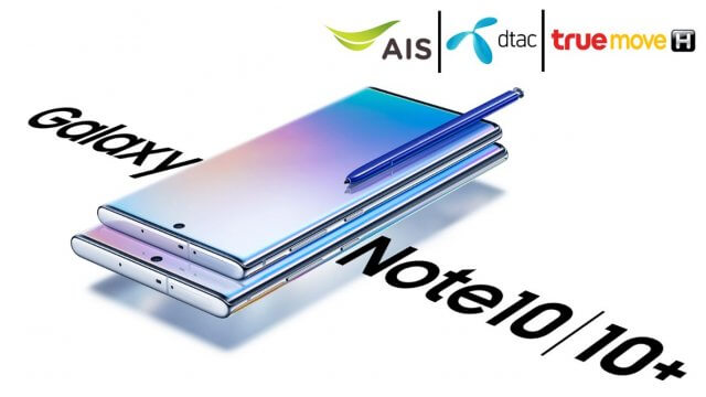 รวมโปรจอง Galaxy Note10 / Note10+ ของ 3 ค่ายมือถือ เริ่มต้นถูกสุด 12,900.-