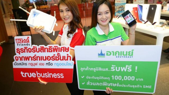 TrueBusiness ผนึก กลุ่มอาคเนย์ มอบความคุ้มครองลูกค้า รับฟรีประกันภัย 100,000 บาท
