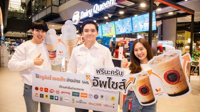 TrueMoney จัดแคมเปญ “ใช้ทรูมันนี่ วอลเล็ท จ่ายง่าย ได้ฟรีนะครับ อัพไซส์”