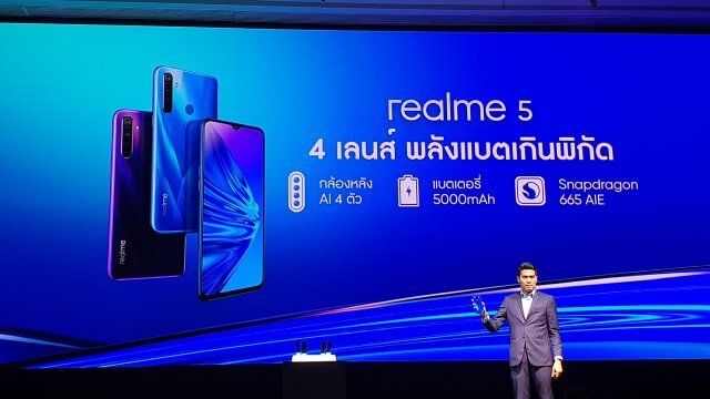 Realme 5 / Realme 5 Pro สมาร์ทโฟนกล้องหลัง 4 ตัว ราคาไม่ถึงหมื่น