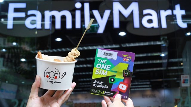 AIS 1-2-Call! ผนึก FamilyMart ให้ลูกค้าเข้าถึงบริการได้ง่ายยิ่งขึ้นตลอด 24 ชม.