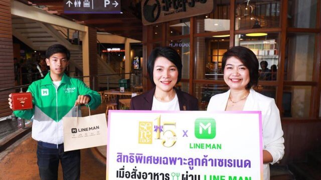 AIS Serenade ซื้อ “ท็อฟฟี่เค้ก” จาก After You ผ่าน LINE MAN รับส่วนลดสุดพิเศษ เหลือ 84 บาท