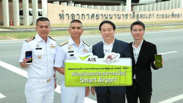 AIS ร่วมกับ สนามบินอู่ตะเภา เปิดตัวนวัตกรรมดิจิทัล Smart Airport