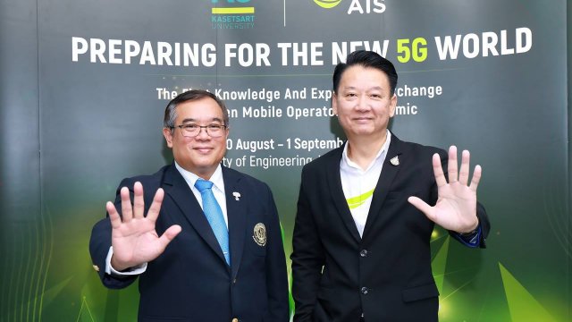 AIS ผนึก ม.เกษตร จัดสัมมนาแลกเปลี่ยนความรู้เตรียมสร้างบุคลากรรับ 5G