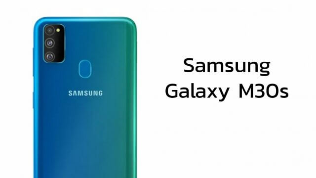 Galaxy M30s ผ่านการจดทะเบียนกับ Google แล้ว คาดการณ์ราคาที่ 6,xxx บาท