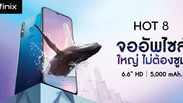 Infinix เปิดตัวสมาร์ทโฟนเอนเตอร์เทนเม้นท์ “HOT8” ครั้งแรกในไทย