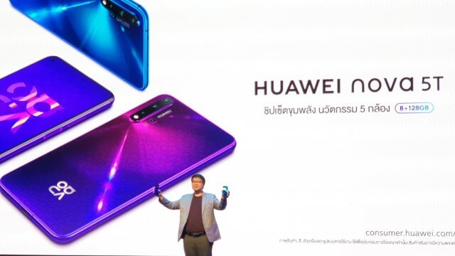 Huawei Nova 5T สมาร์ทโฟนใส่เทคโนโลยีเรือธงในราคา 10,990 บาท