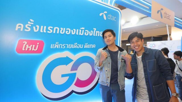 dtac GO แพ็กเกจใหม่ที่ใช้เน็ตได้ทั้งในไทยและเมืองนอก ราคาเริ่มต้น 499 บาท