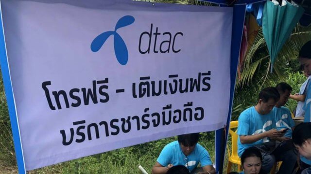 dtac ตั้งศูนย์ชาร์จแบตมือถือบรรเทาความเดือดร้อนผู้ประสบภัยน้ำท่วมภาคอีสาน