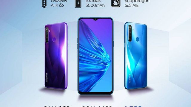 เตรียมสัมผัส realme 5 สมาร์ทโฟน 4 เลนส์ พลังแบตเกินพิกัด 21 ก.ย.นี้