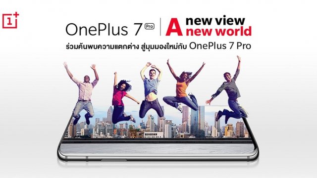 เปลี่ยนประสบการณ์การใช้งานสมาร์ทโฟนกับ OnePlus 7 Pro ในราคาที่ถูกลง!