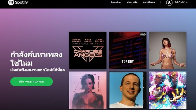 Spotify ปรับข้อกำหนดและเงื่อนไขสมาชิก Premium สำหรับครอบครัว