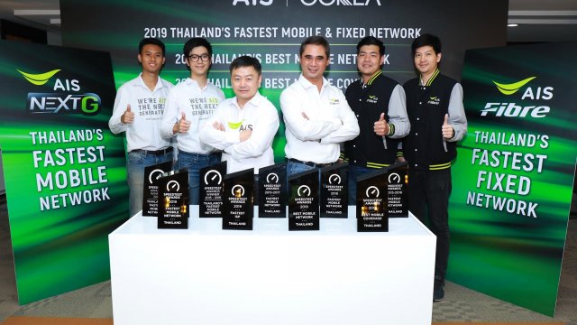 AIS ครองแชมป์เน็ตมือถือเร็วที่สุดเป็นปีที่ 5 และเน็ตบ้านเร็วที่สุดเป็นปีแรก
