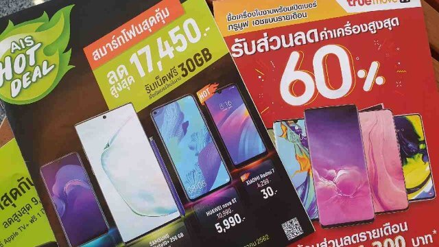 ส่องโปร AIS และ TrueMove H ในงาน TME2019 รอบส่งท้ายปี
