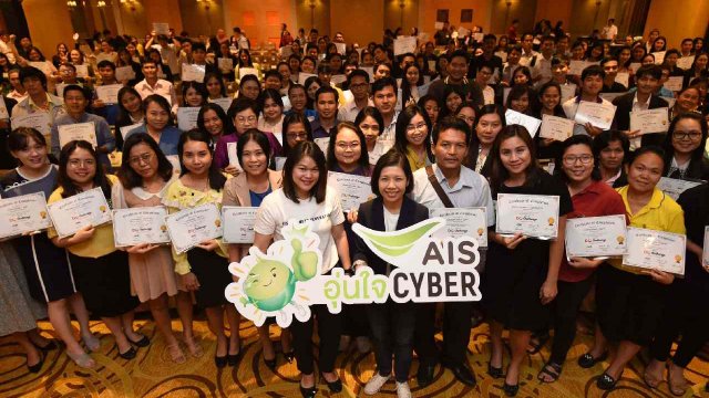 AIS จัดเวิร์คช็อป “อุ่นใจไซเบอร์” พัฒนาทักษะความฉลาดทางดิจิทัลให้คนไทย