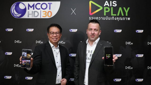 AIS และ MCOT ประกาศเป็นเอ็กซ์คลูซีฟ พาร์ทเนอร์ รายแรกและรายเดียวในไทย