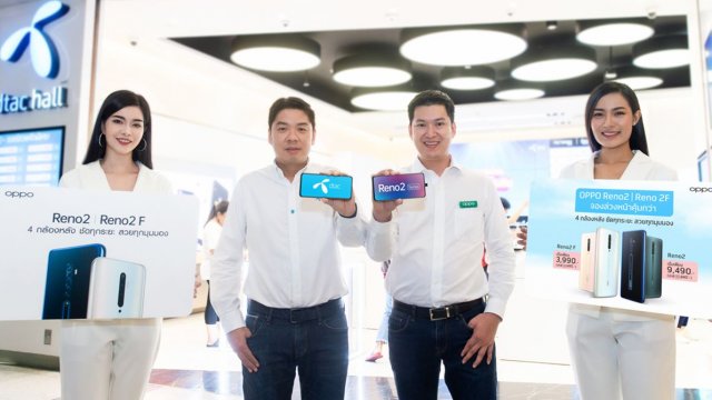 dtac เปิดจอง OPPO Reno 2 Series เริ่มต้นเพียง 3,990 บาท โดยไม่เสียค่าแพ็กเกจล่วงหน้า!