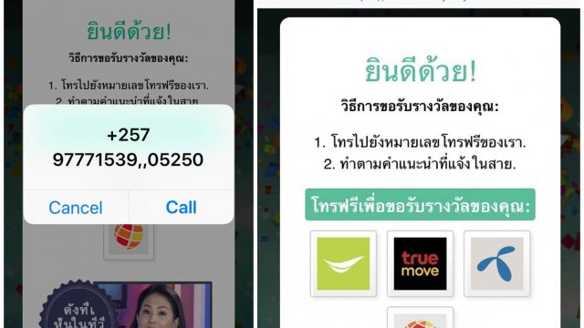 CAT แจ้งเตือนระวังเว็บปลอมหนุนดีอีคุมเข้ม Fake News