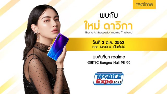realme XT วางจำหน่ายที่แรกในงาน TME2019 ราคาเริ่มต้นเพียง 2,999 บาท!