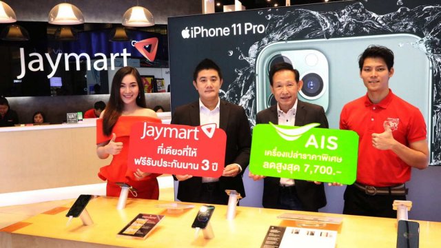 Jaymart จับมือ AIS จัดเต็มโปรฯ ต้อนรับเปิดตัว iPhone 11  รับฟรีประกันนาน 3 ปี