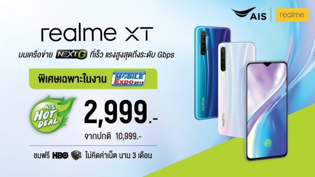 realme แท็กทีม AIS จัดโปรสุดช็อค realme XT ลดสูงสุดกว่า 8,000 บาท!