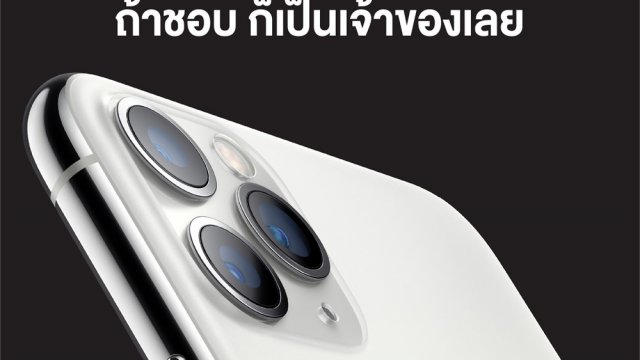 พรีออเดอร์ iPhone 11 ทุกรุ่นได้แล้ววันนี้ ที่ Power Buy ส่วนลดสูงสุด 36%