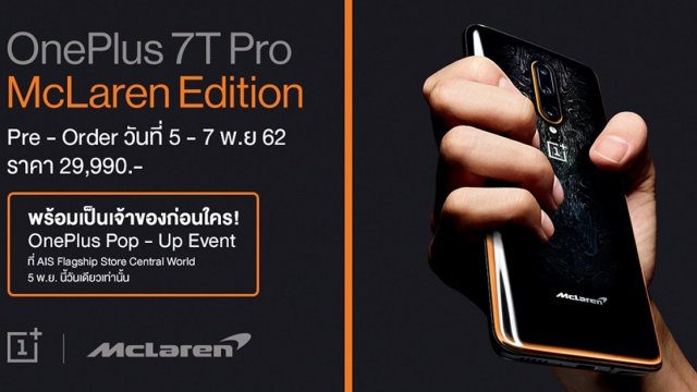 OnePlus เปิดพรี OnePlus 7T Pro McLaren Limited Edition วันที่ 5 – 7 พ.ย.นี้!