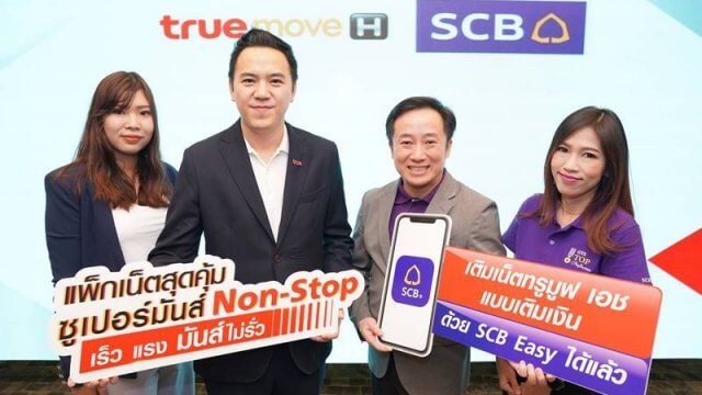 SCB ผนึก TrueMove H เปิดบริการใหม่สมัครแพ็กเกจเสริมง่าย ๆ ผ่าน SCB EASY