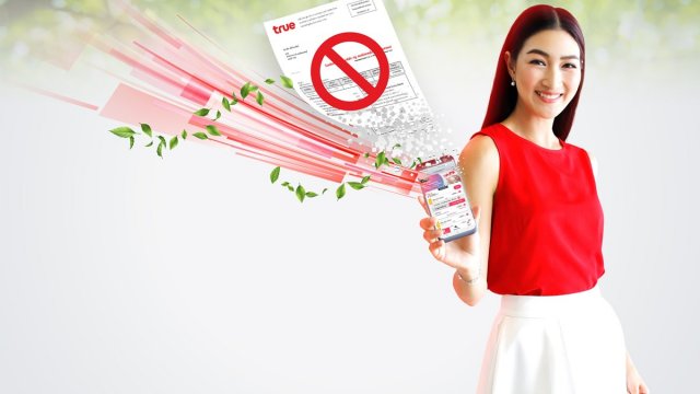 ใช้ e-Bill ดีกว่า..True พร้อมให้สิทธิพิเศษ ผ่านแอปทรูไอดี ทั้งเน็ตและทรูพอยท์