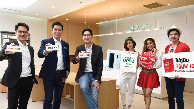 TrueMove H เอาใจลูกค้า OPPO มอบโปรดู YouTube ไม่อั้น! เพียง 90 บาท/เดือน