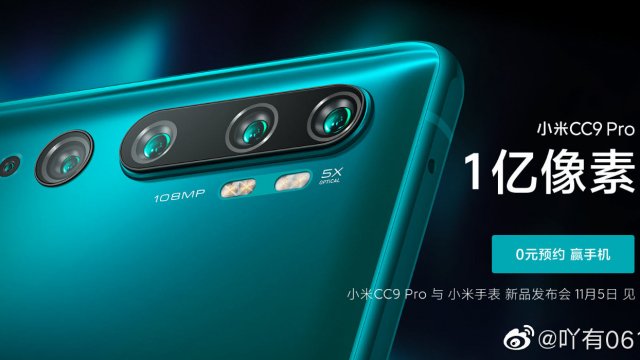 Xiaomi Mi CC9 Pro เตรียมเปิดตัวที่จีน 5 พ.ย. นี้ ชูสเปกกล้องหลัง 5 ตัว 108 MP