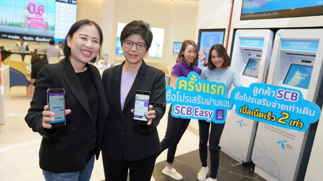 ลูกค้า dtac ซื้อโปรเสริมผ่าน SCB EASY APP และจ่ายบิลด้วย QR code ที่ตู้ชำระเงินได้แล้ววันนี้