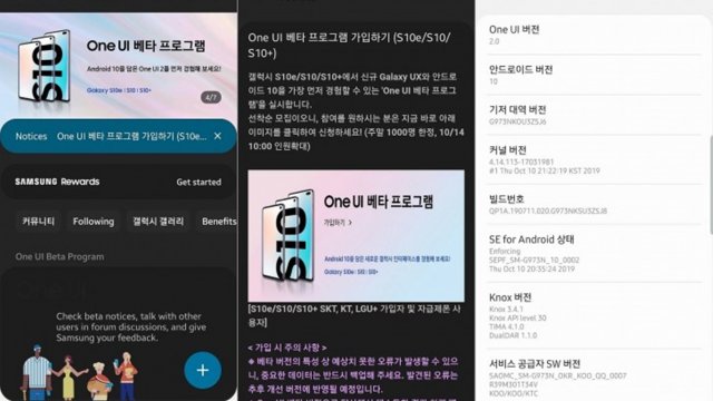 Samsung เปิดทดสอบ One UI 2.0 beta สำหรับซีรีส์ Galaxy S10
