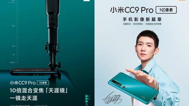 Xiaomi หยอดทีเซอร์ Mi CC9 Pro โชว์จอขอบโค้ง พร้อมคลิปอวดระบบซูม