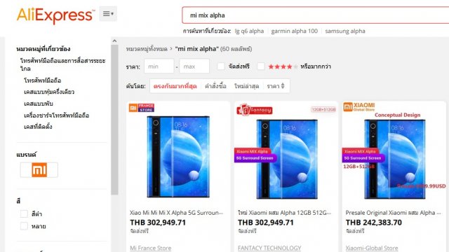 พบร้านค้าบน AliExpress ประกาศ Presale Mi Mix Alpha ราคาทะลุ 3 แสนบาท