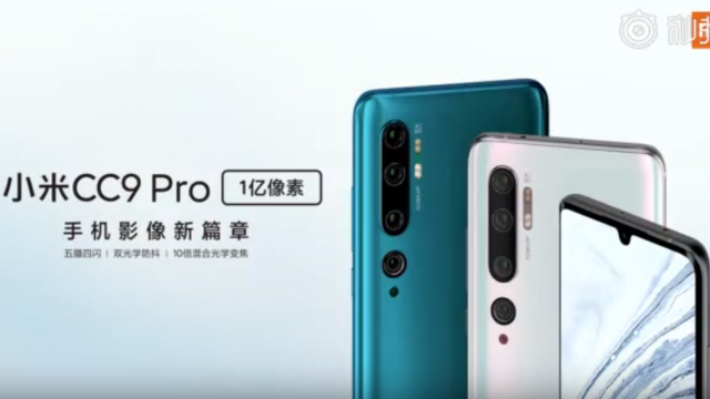 คอนเฟิร์ม Xiaomi Mi CC9 Pro ใช้หน้าจอรอยบากทรงหยดน้ำ