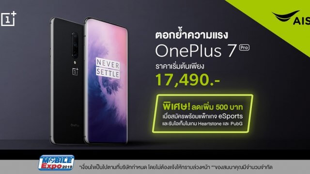 ตอกย้ำความแรง OnePlus 7 Pro ออกบูธครั้งแรกในงาน TME2019 ราคาเริ่มต้น 17,490 บาท!
