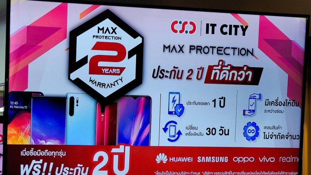 IT CITY ผนึก CSC รุกตลาดสมาร์ทดีไวซ์ ประเดิมแคมเปญรับประกันมือถือนาน 2 ปี